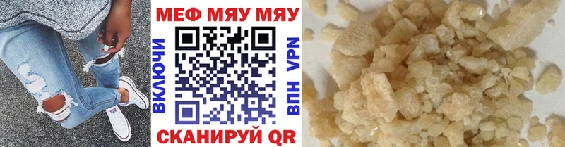 Мефедрон mephedrone  hydra рабочий сайт  Мытищи 