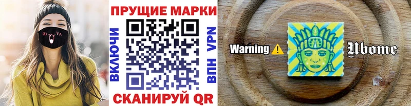 Марки 25I-NBOMe 1500мкг  Мытищи 